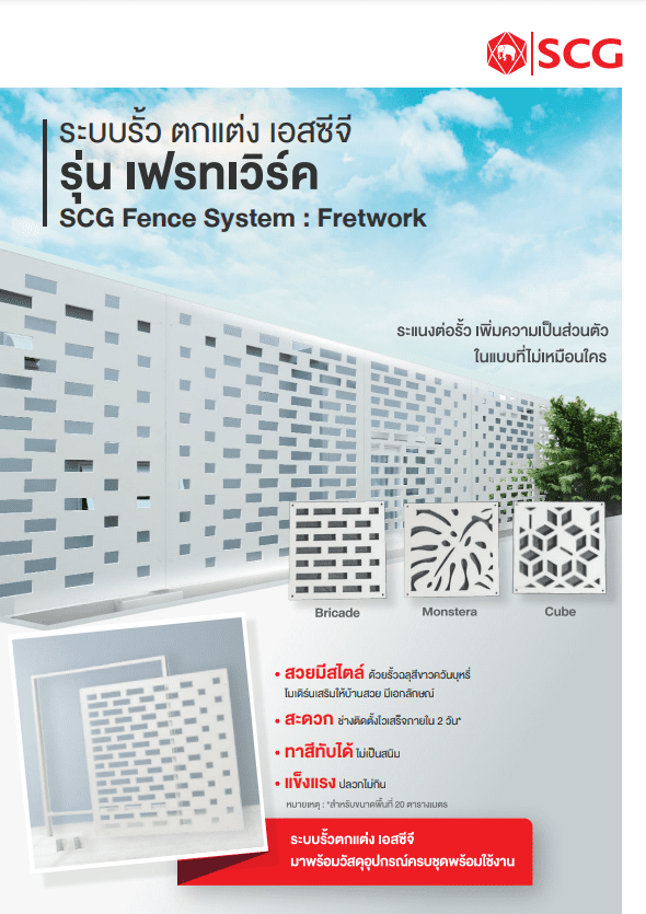 Leaflet Fretwork Fence